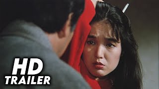 Suspicion 1982 Original Trailer HD [upl. by Sammie]