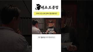 커피 프린스에 장혁이 출연했다면 [upl. by Lynett]