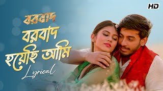 Borbaad Hoyechi Ami  Borbaad  Lyrical Video  Bonny  Rittika  Arindom  Prasen  Raj  SVF [upl. by Byrd]