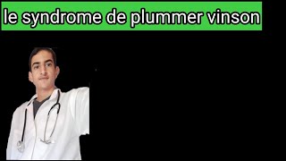 syndrome de plummer vinson [upl. by Anelaj]