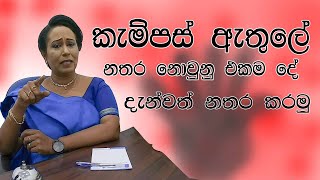 රැග් එක  Ama Dissanayake [upl. by Niawd]