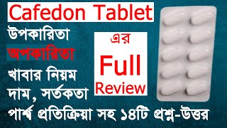 Cafedon ক্যাফেডন এর কাজ উপকারিতা অপকারিতা খাওয়ার নিয়ম পার্শ্বপ্রতিক্রিয়া সতর্কতা মূল্য [upl. by Latreshia585]