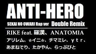 【MV繋げてみた】ANTIHERO  SEKAI NO OWARI Rap ver Double Remix [upl. by Leuqim]