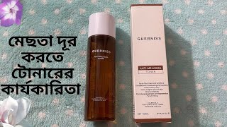 মেছতা দূর করতে গার্নিস টোনারের কার্যকারিতা।Guerniss AntiMelasma Toner [upl. by Nomahs]