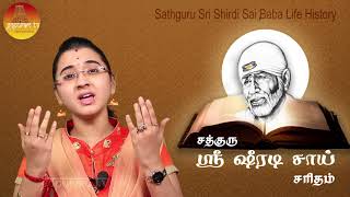 Sathguru Sri Shiradi Sai Saritham part 49 [upl. by Sillig673]