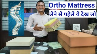 How to Select Ortho or Spine Care Mattress  Foam Layers Price Review of Online Mattress 2024 [upl. by Ayo510]