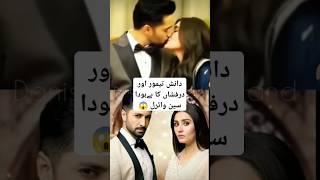 Danish taimoor And Dure fishan Viral Scene 😱 trendingvideodurefishansaleemdanishtaimoor [upl. by Vaish872]