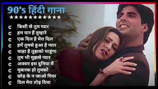 90S Love Hindi Songs💘90S Hit Songs💘Udit Narayan Alka Yagnik Kumar Sanu Lata Mangeshkar [upl. by Market]