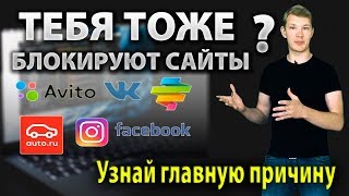 ПРИЧИНА № 1 БАНА НА САЙТАХ АВИТО ИНСТОГРАМ ФЕЙСБУК АВТО РУ ВК ЮЛА [upl. by Jeu]