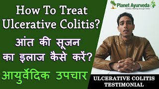 How to treat Ulcerative colitis  आंत की सूजन का इलाज कैसे करें [upl. by Ginsburg]