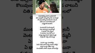 Pilisthe palukutha💞 love song telugu shortsviral [upl. by Botzow394]