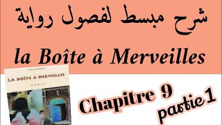 شرح رواية علبة العجائباستعد للامتحان la Boîte à Merveilleschapitre 9 partie شرح بالعربية1 [upl. by Notsruht]