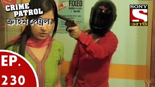 Crime Patrol  ক্রাইম প্যাট্রোল Bengali  Ep 230  Bank Robbery Part1 [upl. by Adda35]