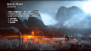 Guilin Peaks Loading Screen Music 【Battlefield 4】 [upl. by Onaicul442]