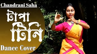 Tapa Tini \\ টাপা টিনি \\Belashuru \\Dance By CHANDRANI SAHA [upl. by Dikmen269]