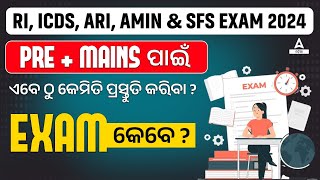 RI ARI AMIN ICDS SFS 2024  ପରୀକ୍ଷା 2024 ପ୍ରସ୍ତୁତିର ଉପାୟ  Full Details [upl. by Notac]