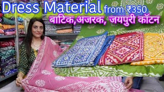 दादर मार्केट Hindmata Dress Material Jaipuri Cotton Ajrak Print Batik Latest Collection Cheap Mkt [upl. by Cassi]