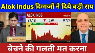 Alok Industries share latest newsAlok Industries share analysisfuture Alok Ind share price target [upl. by Godspeed]