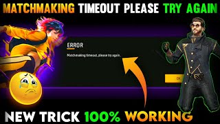 कैसे ठीक करे Matchmaking Time Out Please Try Again  Matchmaking Time Out Please Try Again Leter [upl. by Udale218]