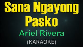 SANA NGAYONG PASKO  KARAOKE  Ariel Rivera [upl. by Airdnas300]