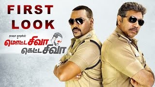 Motta Siva Ketta Siva first look  Raghava Lawrence looks impressive as Mass Cop  Silly Monks [upl. by Emalia636]