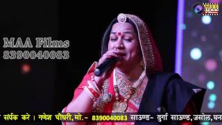 पधारो भेरूजी बावजी  Superr HIT of Asha Vaishnav  माँ फि‍ल्‍मसआना Royada Bheruji Surat Live [upl. by Erbe]