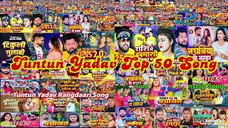 Tuntun yadav Top 50 Bhojpuri Songs Of 2023  Papular Nonstop New Bhojpuri Mp3 Songs Tuntun Yadav [upl. by Ellecrag]