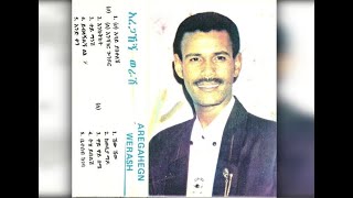 Aregahegn Werash  Wai Wai Simae ዋይ ዋይ ስሜ 1985 EC [upl. by Felder]