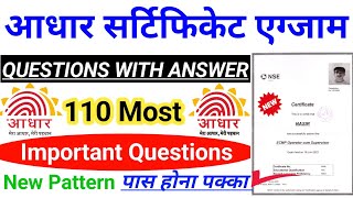 aadhar exam question answer 2024  nseit exam questions  aadhaar exam question paper with answers [upl. by Gnas313]