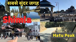 Hathu Peak Se Shimla Mall Road भारत का सबसे सुंदर मॉल रॉड है शिमला का [upl. by Marmawke]