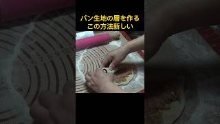 パンの層を作るぐるぐる巻きミートパンの作り方！簡単に肉の層を作れるレシピ パンの層 ミートパン 簡単レシピ [upl. by Duke]