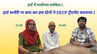 Heart Treatment without Surgery  Multiple Heart Blockage  Old Age Patient  EECP [upl. by Laflam]