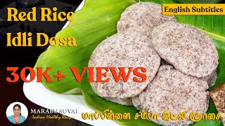 Mappillai Samba Rice Idli Dosa  மாப்பிள்ளை சம்பா அரிசி  Red Rice Idli Dosa Recipe in Tamil [upl. by Del738]