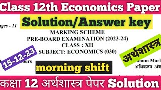 class 12 economics answer key morning shiftpre board exam 202324class 12 economics paper solution [upl. by Leff554]