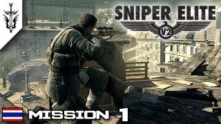 BRF  Sniper Elite V2 Mission 1 [upl. by Grati]