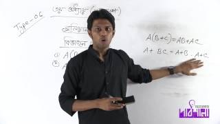 02 Boolean Theorem Part 01  বুলিয়ান উপপাদ্য পর্ব ০১  OnnoRokom Pathshala [upl. by Okiruy]