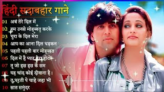 Hindi Gana 💞💞Sadabahar Song 💘Purane Gane Mp3 Filmi Gaane💥💓याग्निक कुमार सानू गीत [upl. by Athiste]