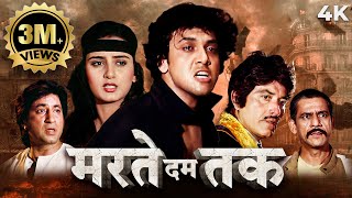 MARTE DAM TAK Full Movie Action 4k 80s  Govinda  Raaj Kumar  Farah Naaz  Om Puri Ultramovies4k [upl. by Sirotek532]