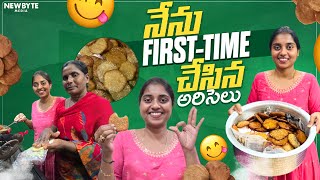 Nenu first ariselu chesina 😋ariselu recipe food [upl. by Shurlock]