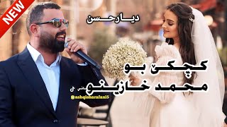 ديار حسن نوترين داوات Diyar Hassan new dawat 2023 [upl. by Ativet822]