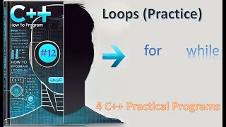 New C 14 12 Loop for amp while 4 Practical Programs  شرح عربي [upl. by Thaddus]