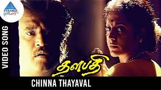 Thalapathi Tamil Movie Songs  Chinna Thayaval Video Song  Rajnikanth  Srividya  Ilayaraja [upl. by Auohp634]