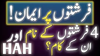 4 Farishton ke naam aur unke kaam in urdu  Farishton Per Iman  Angels Names And Duties [upl. by Politi]