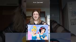 У Дисней принцесс нет ушей мультфильмы disney [upl. by Parcel11]