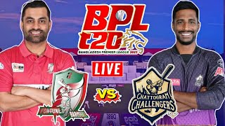 BPL 2024 LIVE  সেমিফাইনাল বরিশাল বনাম চট্টগ্রাম আজকের খেলা সরাসরি বিপিএল লাইভ Discussion [upl. by Kitty]