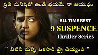 telugu dubbed suspense thriller movies south murder mystery thriller movies telugu thriller movies [upl. by Alan]