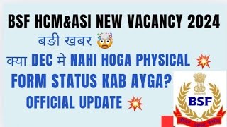 BSF HcmampAsi Admit Card Kab Ayga 2024 Bsf Form Status Kase Check karen Official Update viralvideo [upl. by Klayman231]