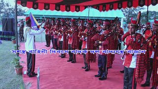 সশস্ত্র বাহিনীর বাদক দল Armey Music Artist [upl. by Oirramaj]