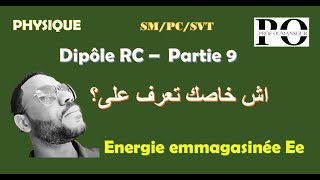 Dipôle RC  partie 9 Energie emmagasinée [upl. by Attalanta623]