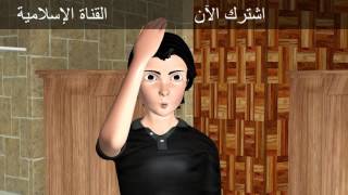 تعليم الأطفال كيفية الوضوء بسهولة ووضوح تام [upl. by Frances]